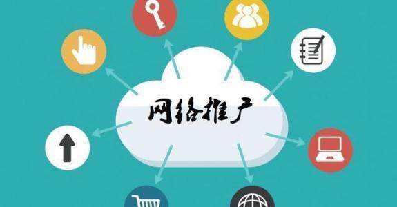 张掖传统企业做网络推广应该要明白这3个重要问题